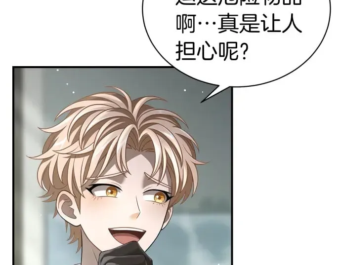 第48话 恶作剧 第117页