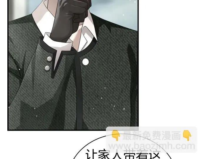 第48话 恶作剧 第118页