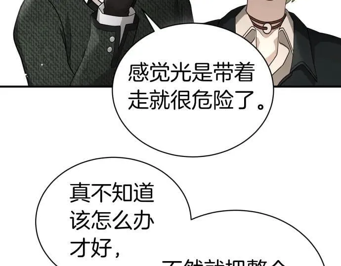 第48话 恶作剧 第120页