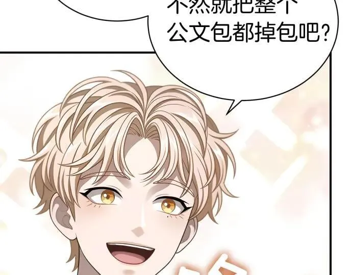 第48话 恶作剧 第121页