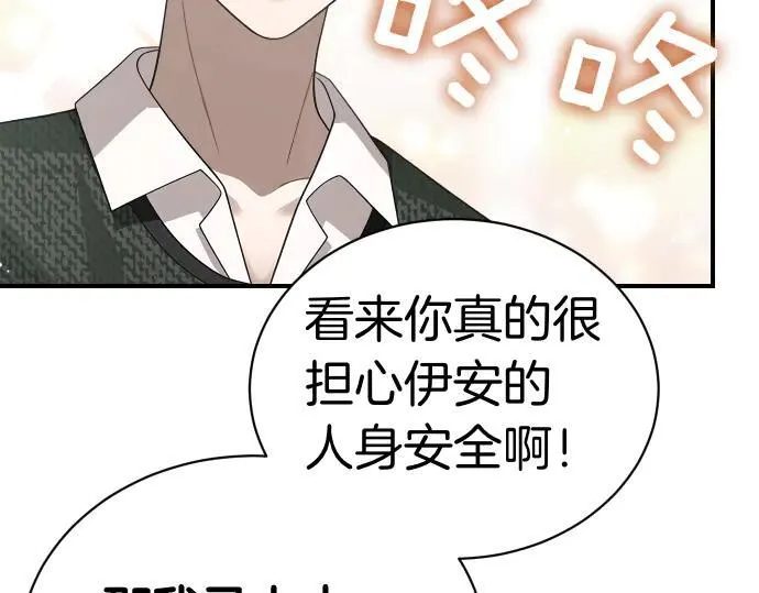 第48话 恶作剧 第122页