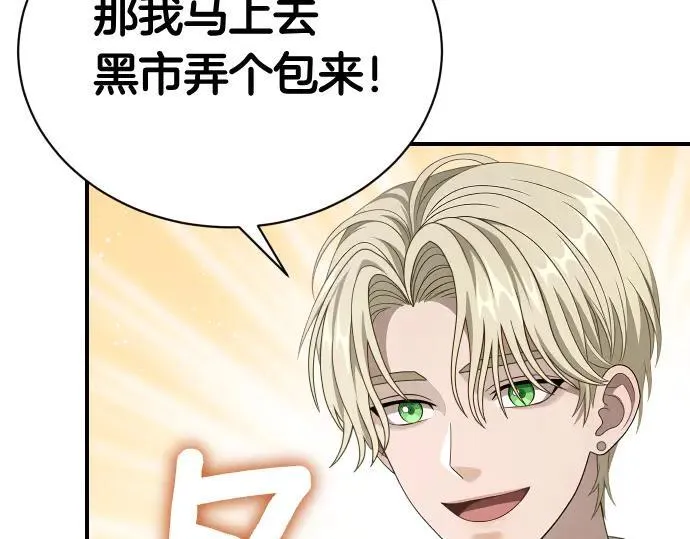 第48话 恶作剧 第123页