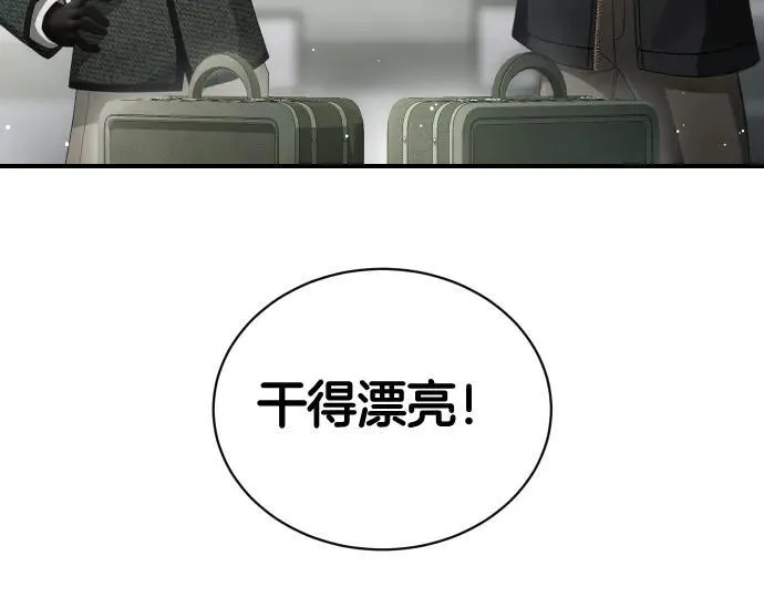 第48话 恶作剧 第129页
