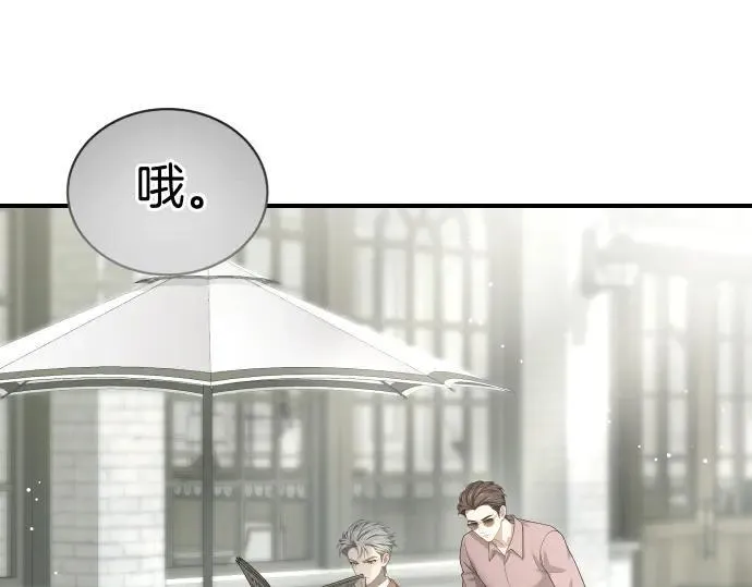 第48话 恶作剧 第138页