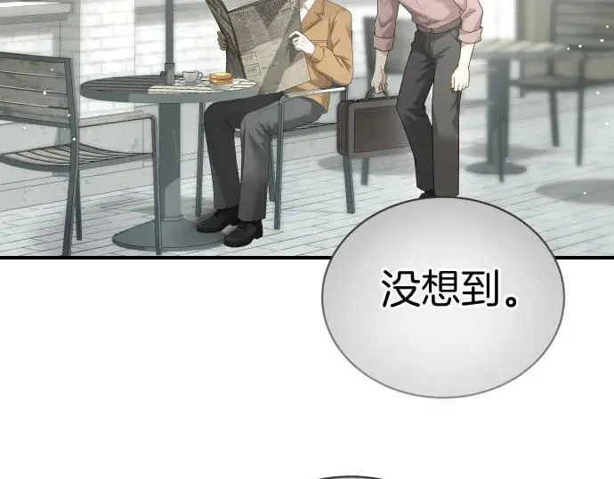 第48话 恶作剧 第139页