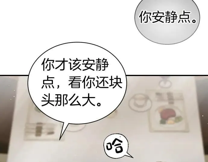 第48话 恶作剧 第142页