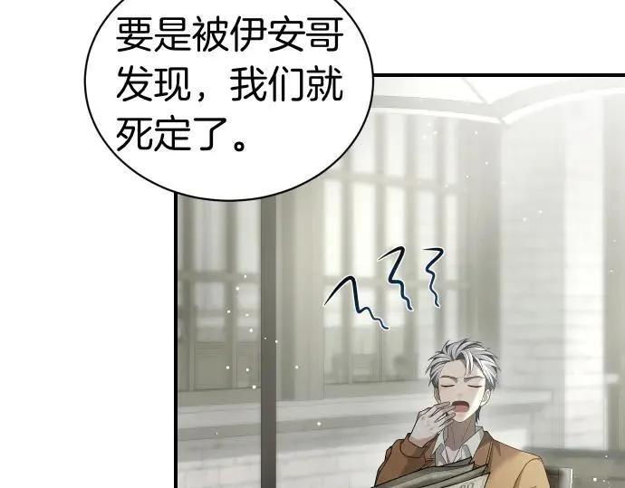 第48话 恶作剧 第144页