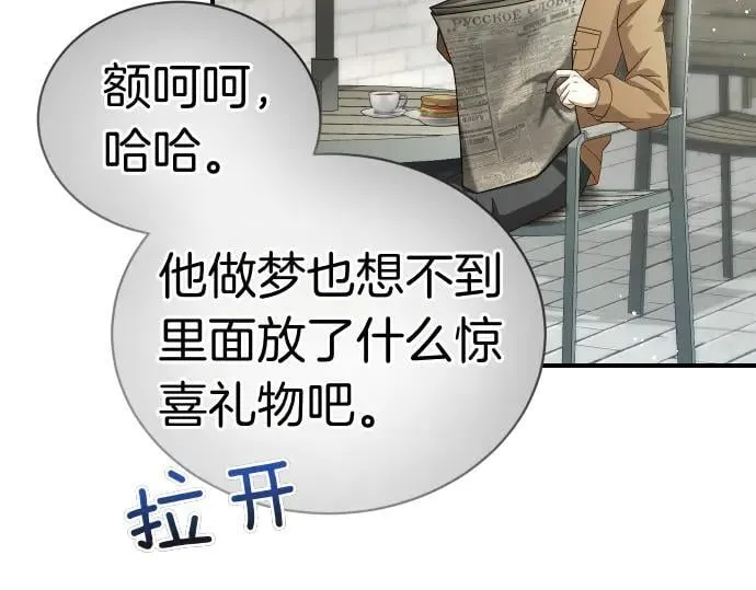 第48话 恶作剧 第145页