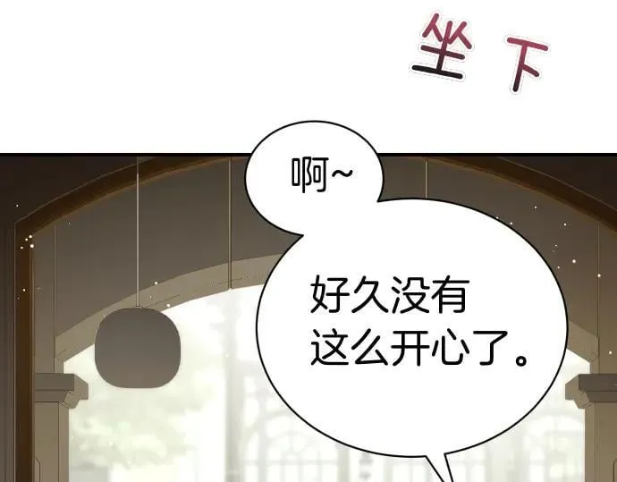 第48话 恶作剧 第146页
