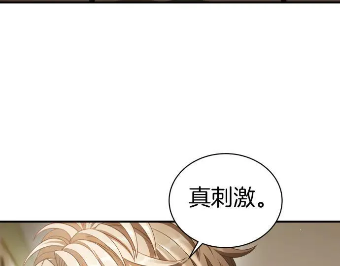第48话 恶作剧 第148页