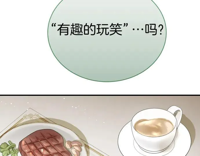 第48话 恶作剧 第152页