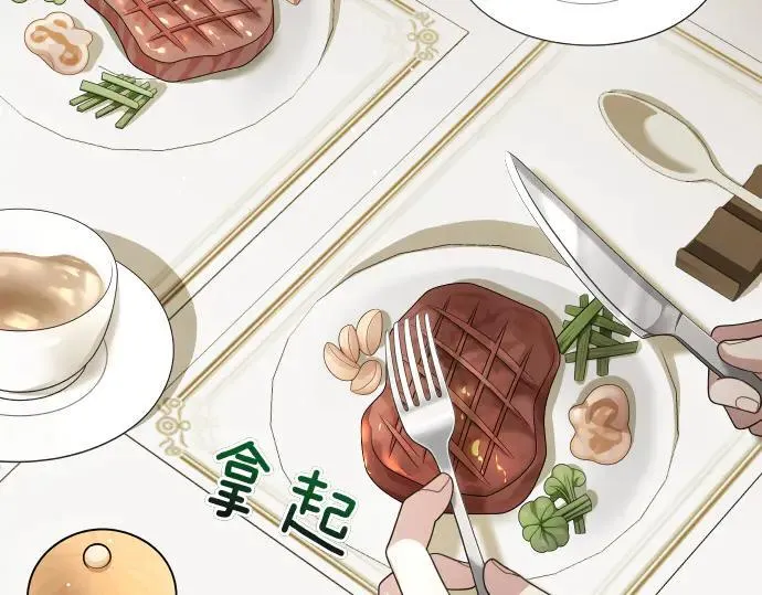 第48话 恶作剧 第153页
