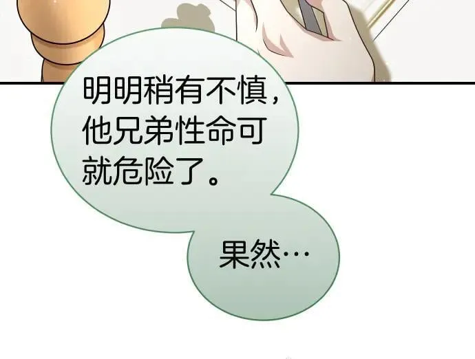 第48话 恶作剧 第154页