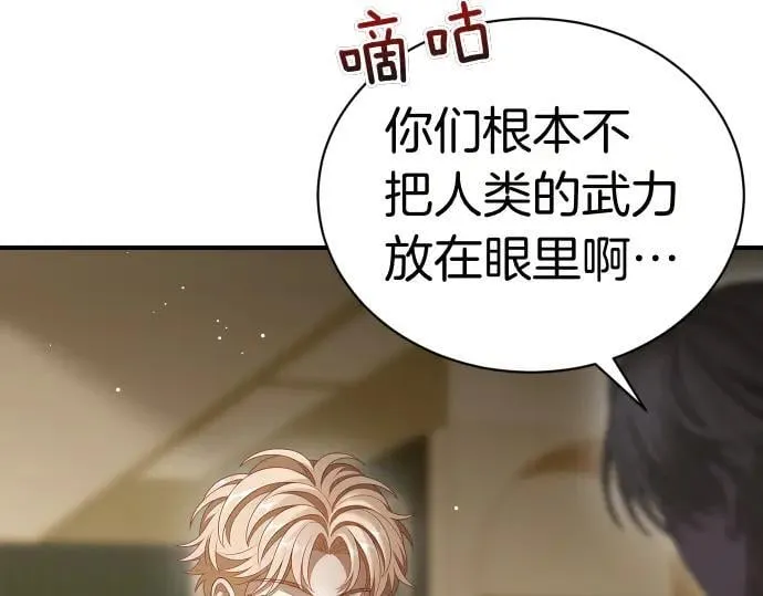 第48话 恶作剧 第155页