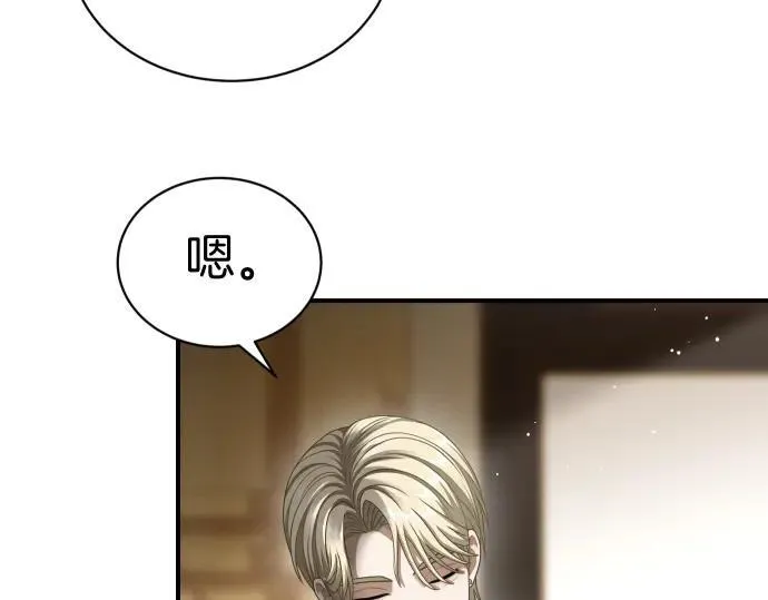 第48话 恶作剧 第157页