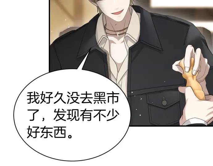 第48话 恶作剧 第158页