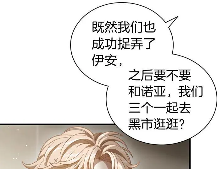 第48话 恶作剧 第159页