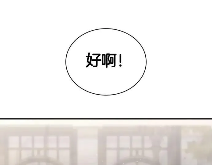 第48话 恶作剧 第161页