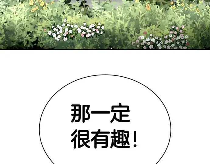 第48话 恶作剧 第163页
