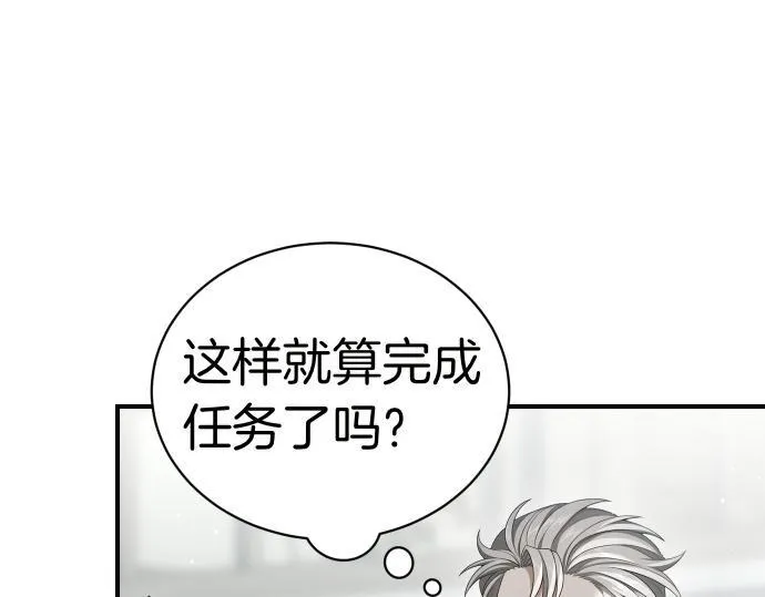 第49话 安东的计划 第4页
