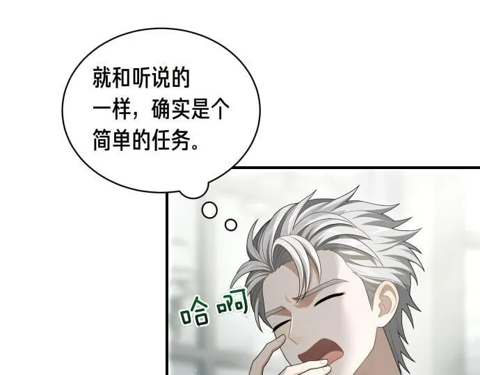 第49话 安东的计划 第6页