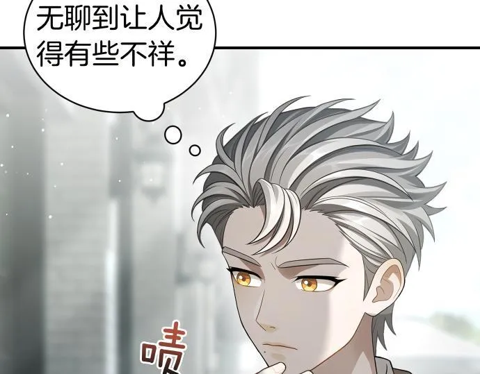 第49话 安东的计划 第8页