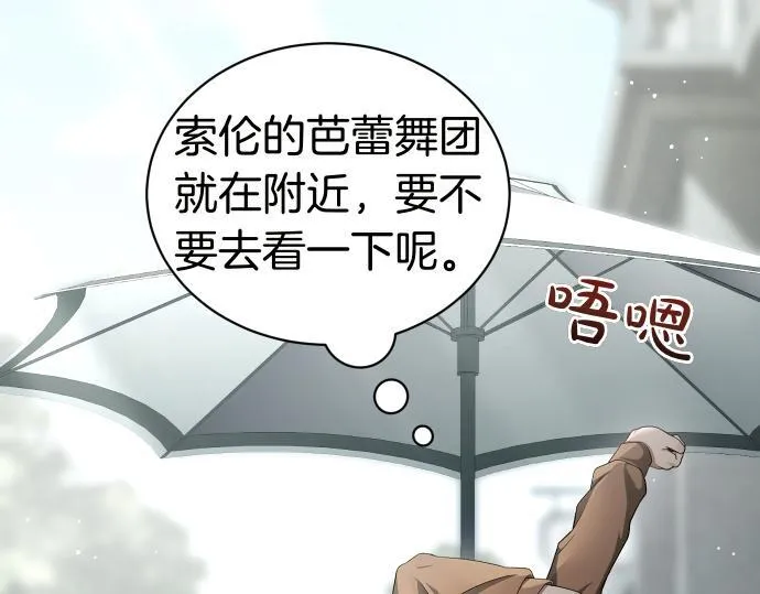第49话 安东的计划 第10页