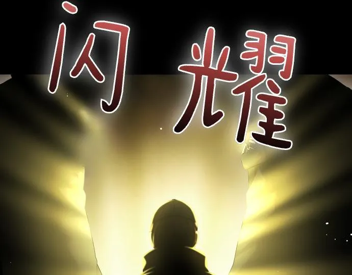 第49话 安东的计划 第21页