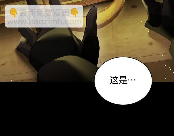 第49话 安东的计划 第25页