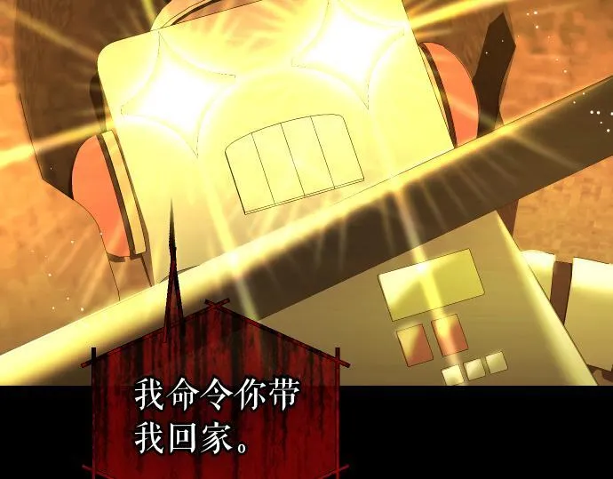第49话 安东的计划 第27页