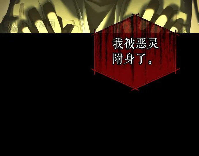 第49话 安东的计划 第29页