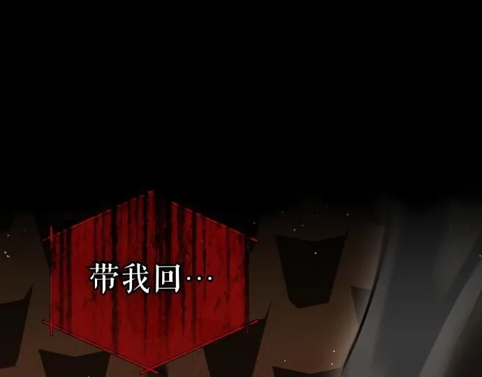 第49话 安东的计划 第30页