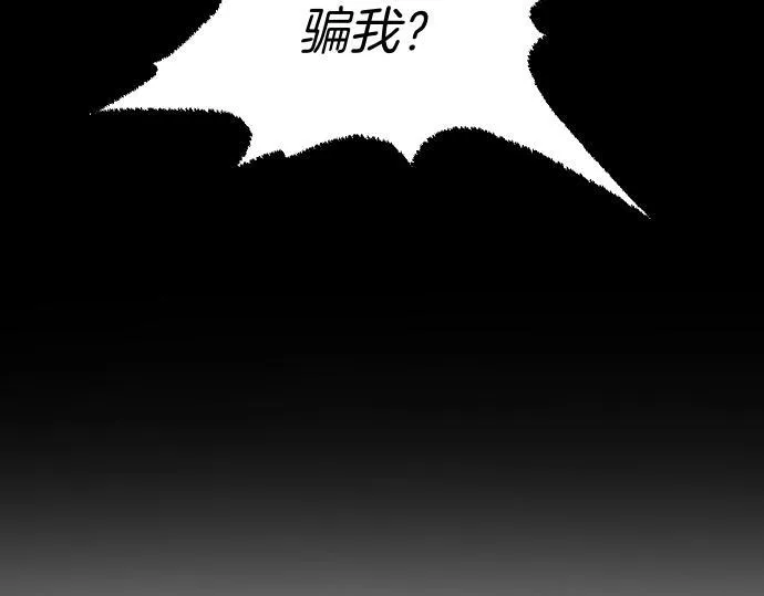 第49话 安东的计划 第34页