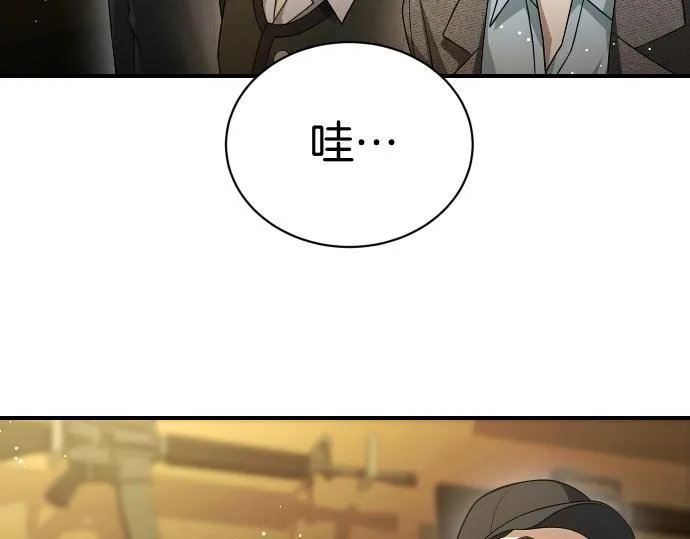 第49话 安东的计划 第45页