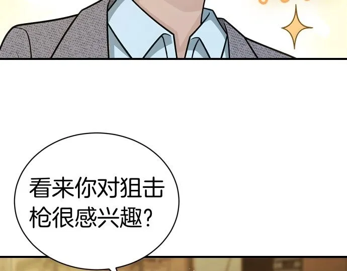 第49话 安东的计划 第50页
