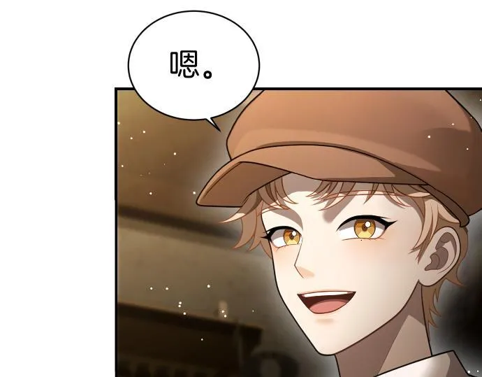第49话 安东的计划 第53页