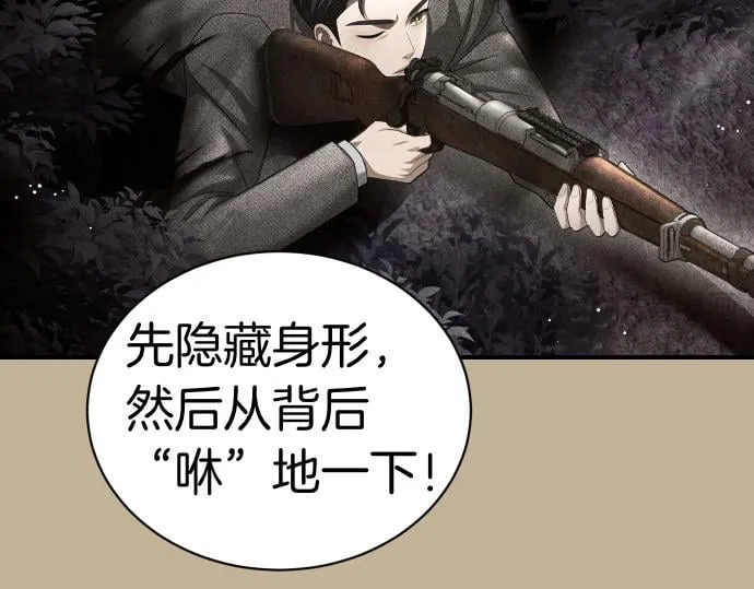 第49话 安东的计划 第56页