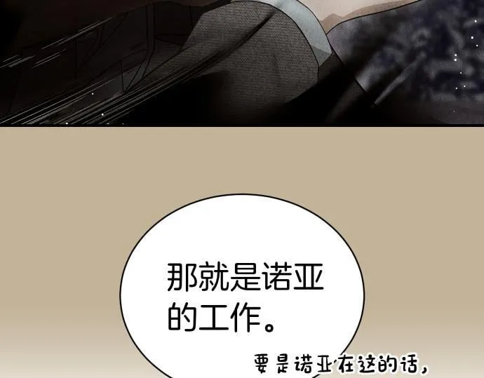 第49话 安东的计划 第58页