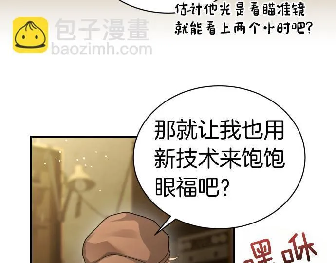 第49话 安东的计划 第59页