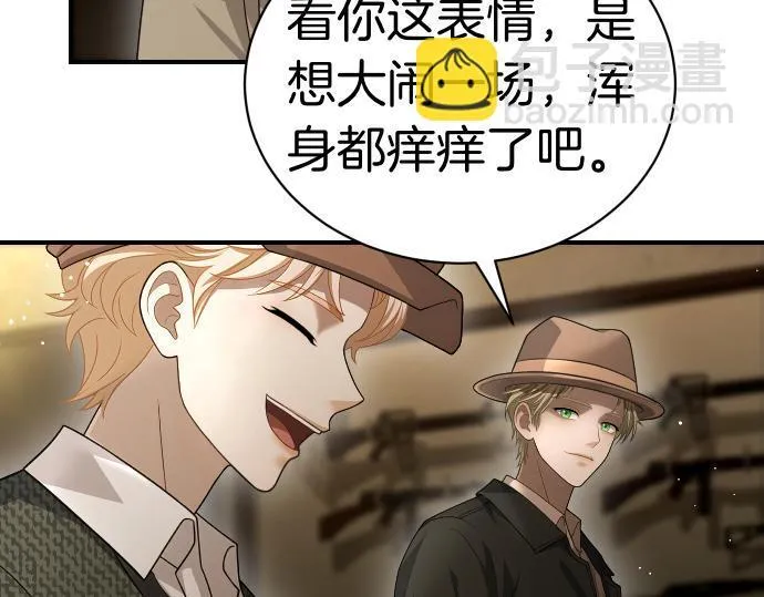 第49话 安东的计划 第61页