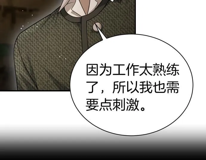 第49话 安东的计划 第64页