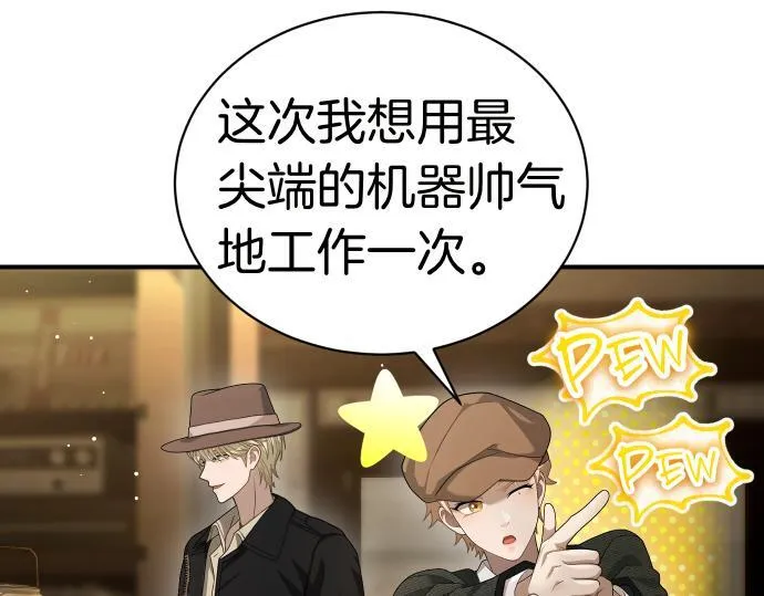 第49话 安东的计划 第67页