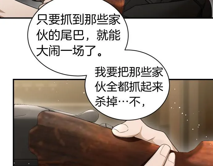 第49话 安东的计划 第70页