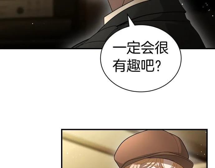 第49话 安东的计划 第73页