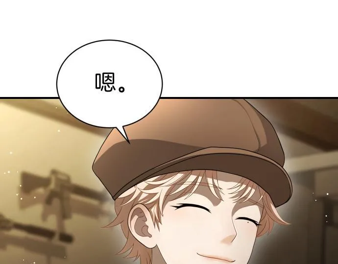 第49话 安东的计划 第75页