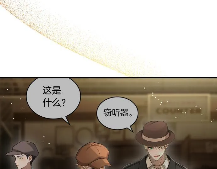 第49话 安东的计划 第79页