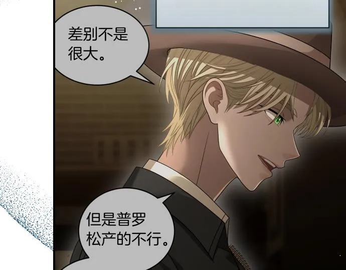 第49话 安东的计划 第81页