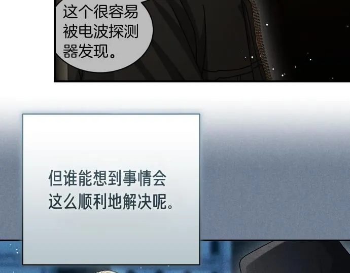 第49话 安东的计划 第82页