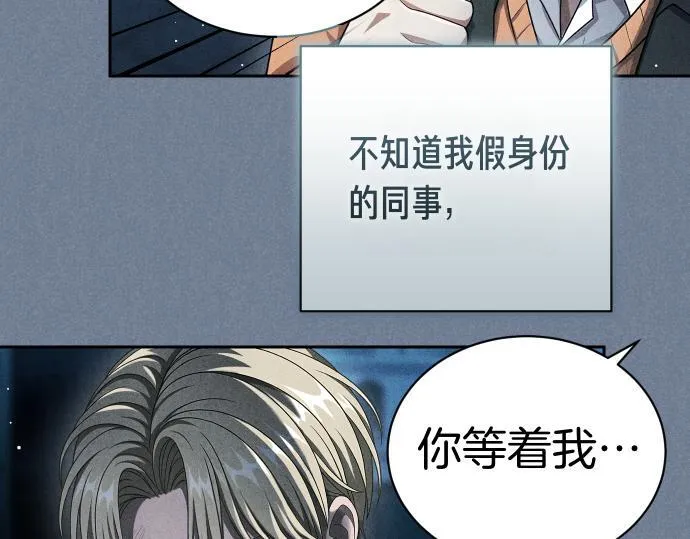 第49话 安东的计划 第85页