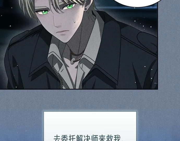第49话 安东的计划 第86页